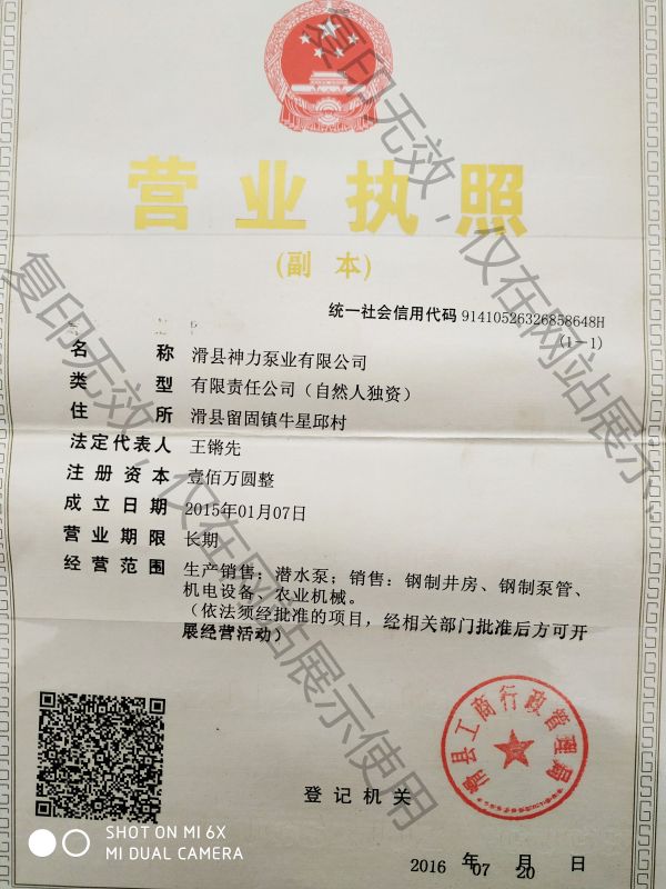 营业执照